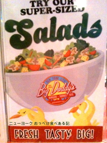 80's アメリカン・レストラン : ニューヨーク おっぺけ食べある記