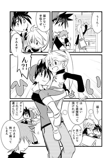 ポケットモンスタースペシャルとかいう漫画あるけどさ 2gamers