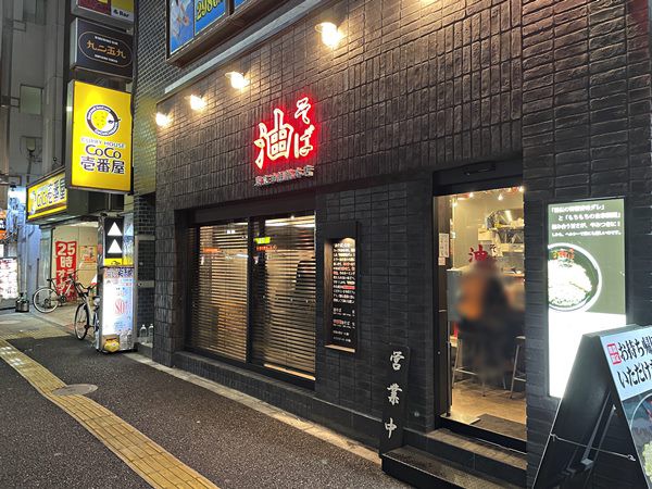 東新宿 東京油組総本店 東新宿組 油そば 油組スペシャル つぶし生にんにくw ラーメン食べたら書くブログ