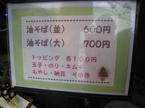 ラーメン とんちん亭 丸の内線 大江戸線 本郷三丁目 東京都文京区 ラーメン食べたら書くブログ