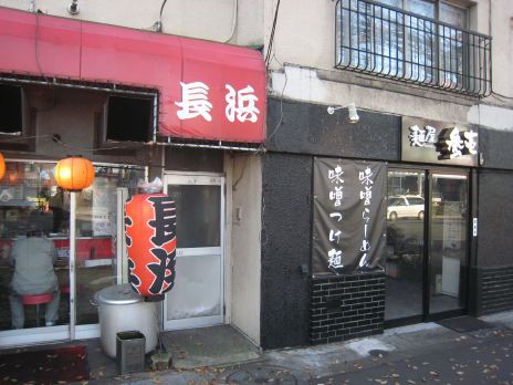 長浜らーめん 世田谷店 京王線 八幡山 東京都世田谷区 ラーメン食べたら書くブログ