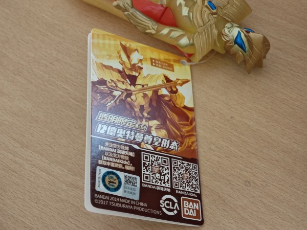中国イベント限定 ウルトラマンジード ロイヤルメガマスター