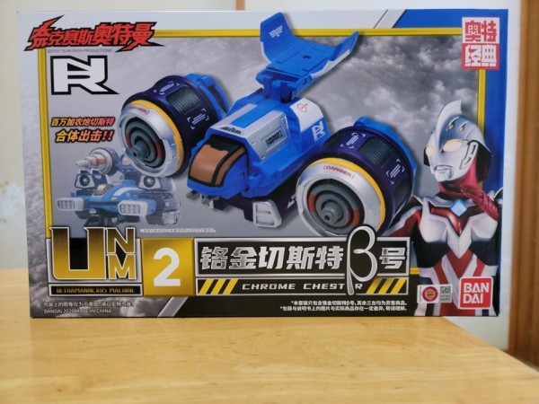 中国限定のウルトラマンネクサスの玩具が到着ッ！レビューらしきもの : 神聖ネクストねばあ帝国 / The Holy NEXTNEVER Empire