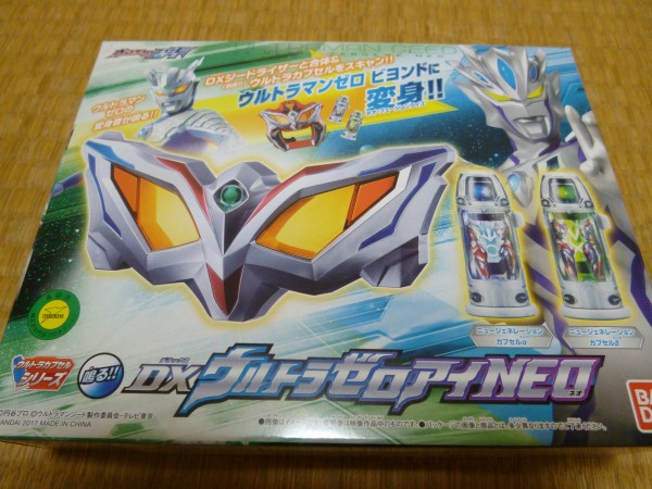 DXウルトラゼロ アイNEO 乾かす