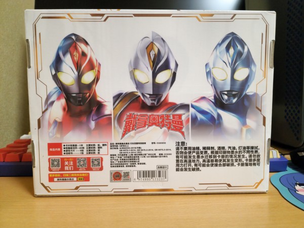 中国版ウルトラマンフュージョンファイトのカードを輸入！ : 神聖