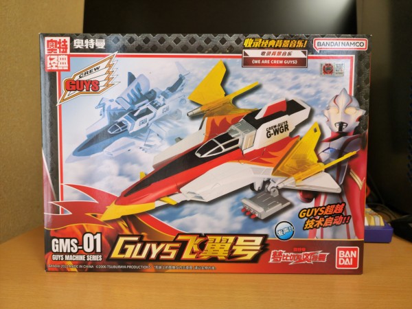 中国限定 ウルトラマンメビウス ガンフェニックス レビューらしきもの
