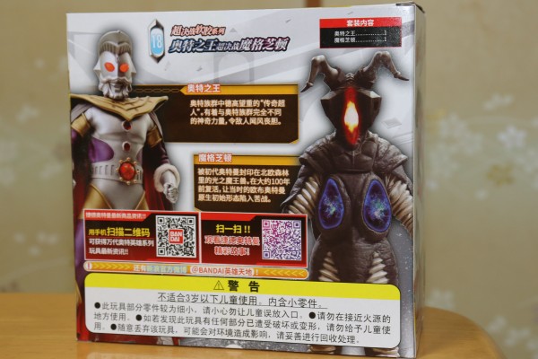 中国限定ソフビ 超決戦 ウルトラマンキングVSマガゼットン レビュー