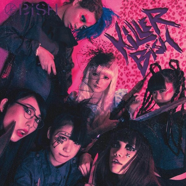 Bish Killer Bish Welcome To My 俺の感性