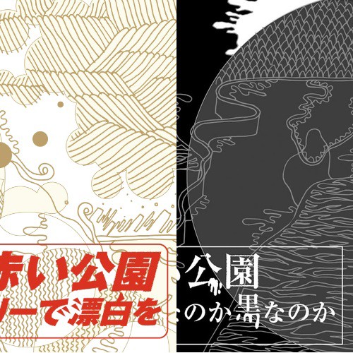 貴重 CD〔 赤い公園 - はじめまして 透明 coward 〕インディーズ期 貴重 CD〔 赤い公園 - はじめまして 透明 coward 〕インディーズ期