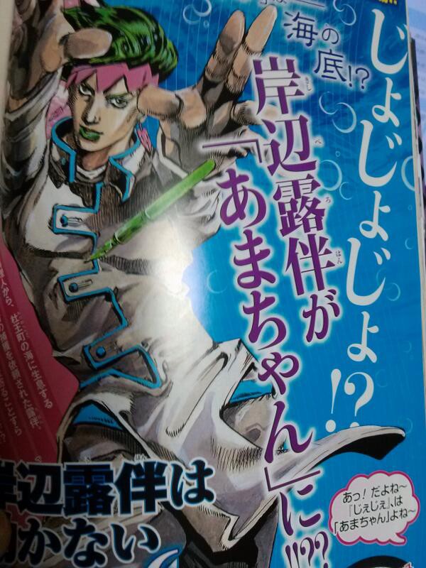 荒木飛呂彦の画集第三弾『ジョジョベラー』が届いた。 : Welcome