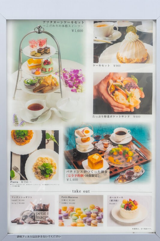 東香里園町の サロン ド プティマカロン が8月末の閉店を発表 18年から営業する洋菓子店 寝屋川つーしん