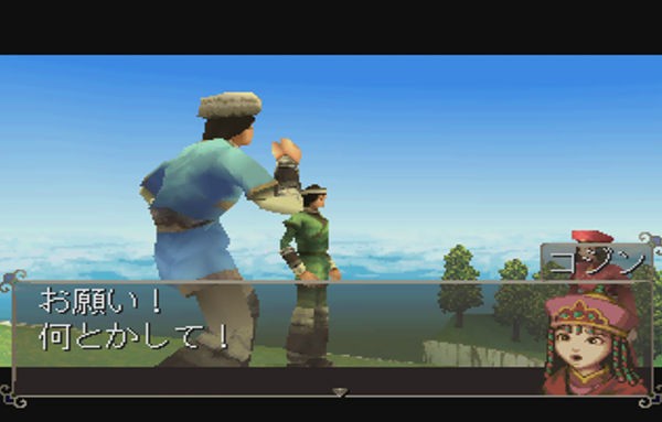 射雕英雄伝 その1 「郭清登場」 怒りのゲームロード その23