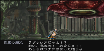 Amazon | ゲゲゲの鬼太郎 逆襲!妖魔大血戦 | ゲームソフト