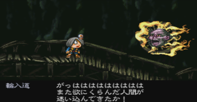 ゲゲゲの鬼太郎 逆襲！妖魔大血戦 その4 怒りのゲームロード