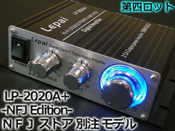 Lepai Lepy デジタルアンプ LP-2020A+＠NFJストア別注 新品 Lepy LP-2020A+ TA2020搭載デジタルアンプ NFJ別注品第九ロット