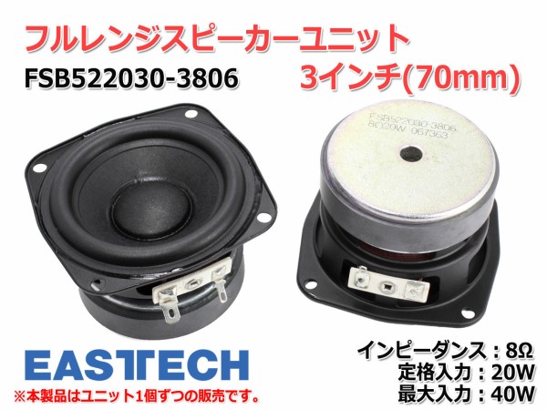 Peerless PLS-P830985 フルレンジスピーカーユニット2.5インチ