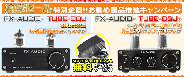 赤字大放出決算セール！！NFJ謹製エンクロージャー自作キットを特別