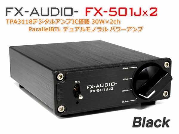 fx-501j 2台セット FXオーディオFX-501J モノラルアンプ2台強化電源TDK 2台音がいい