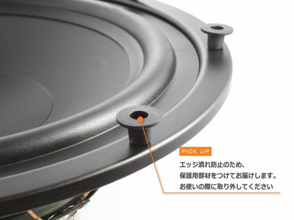 新商品のご案内 10インチスピーカーユニット(フレーム外径280mm) 4Ω
