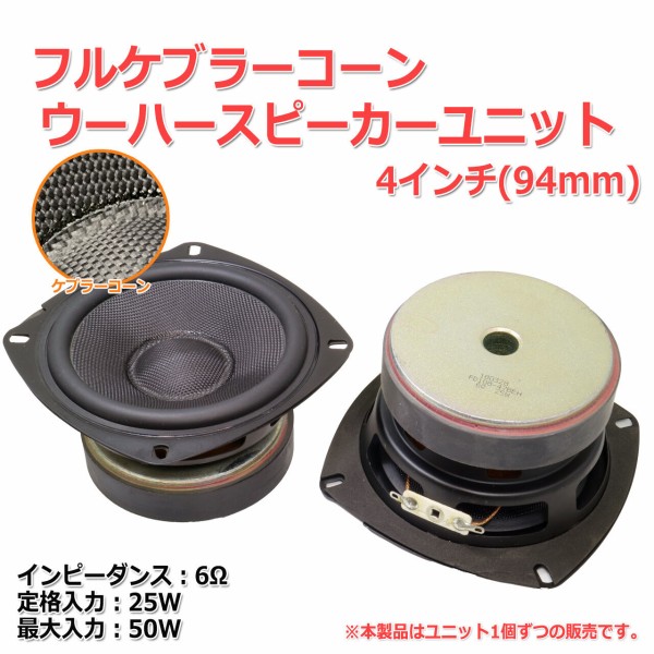 新商品のご案内】スピーカーユニット続々入荷中！！ : NorthFlatJapan 公式ブログ