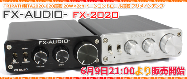 新製品のご案内「FX-AUDIO- FX-2020」 : NorthFlatJapan 公式ブログ