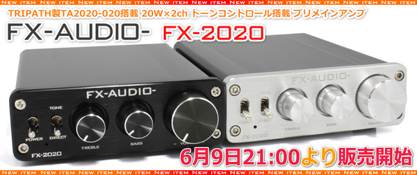 新製品のご案内「FX-AUDIO- FX-2020」 : NorthFlatJapan 公式ブログ