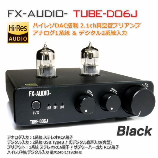 新製品のご案内「FX-AUDIO- TUBE-D06J」 : NorthFlatJapan 公式ブログ