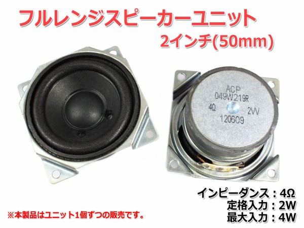 フルレンジ　スピーカー　大型　(B) Pluvia7HD Gray 10cmフルレンジスピーカー (2本ペア) △航空便