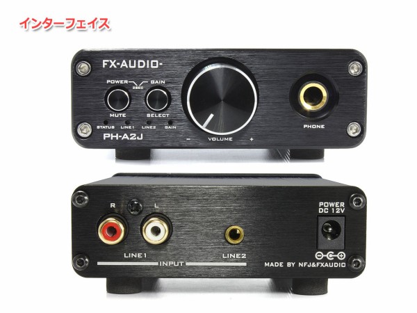 FX-AUDIO- PH-A2J 第2ロット 発売のご案内 : NorthFlatJapan 公式ブログ
