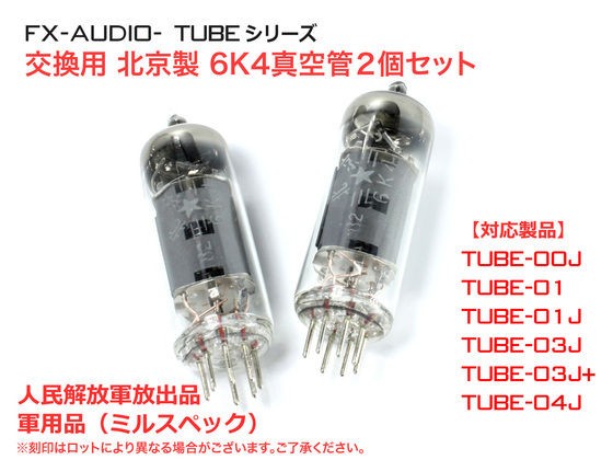 Amazon.co.jp: FX-AUDIO- TUBE-03J+ [シルバー]トーン