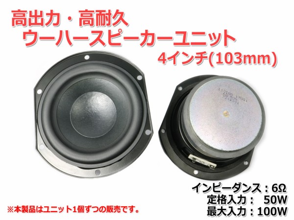 新商品販売開始 Peerless 1インチ シルクドームツイーター 新商品販売開始 Peerless 1インチ シルクドームツイーター