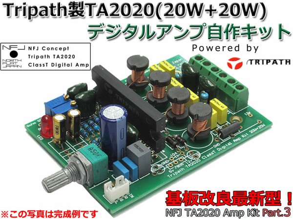 デジタルオーディオアンプ　TA2020 自作品 ta2020アンプを自作改造して平面バッフルで音出しする - 元