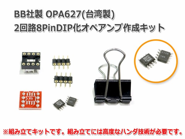 NE5532オペアンプ搭載 トーンコントロール機能付きプリアンプ NE5532オペアンプ搭載 トーンコントロール機能付きプリアンプ