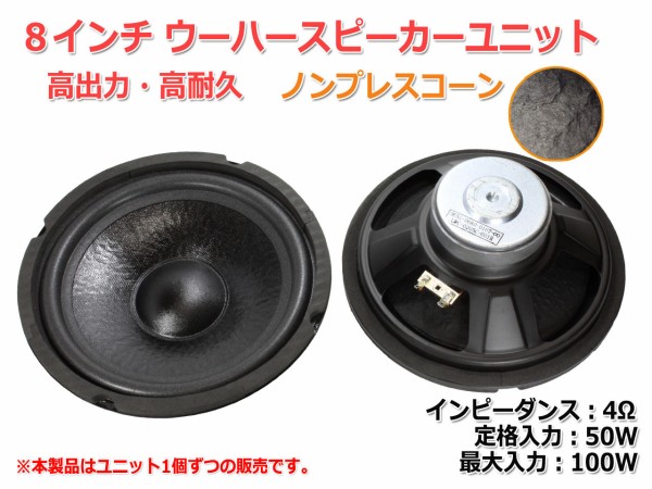 バロネット4インチスピーカー Amazon | 45 × 80 ミリメートル長方形内部マグネットスピーカー
