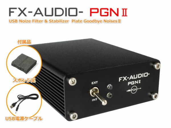 商品再販のご案内「FX-AUDIO- PGNⅡ」第3ロット！ : NorthFlatJapan