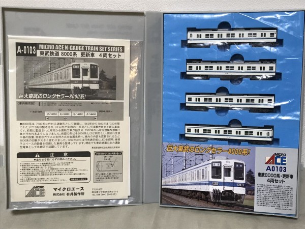 新規入線車両（マイクロエース 東武鉄道 8000系 更新車） : エヌゲ道 since 2015 ～Ｎゲージ鉄道模型とフィギュアとか何たら～