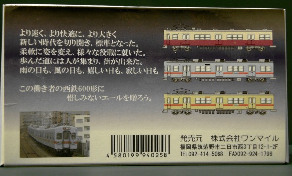 ワンマイルの「西鉄600形」。 : エヌゲ道 since 2015 ～Nゲージ