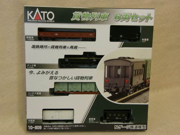 KATO 「貨物列車 ６両セット」 : エヌゲ道 since 2015 ～Ｎゲージ鉄道模型とフィギュアとか何たら～