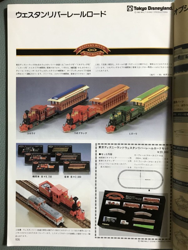 鉄道模型 ウエスタンリバーレールロード リオグランデ号-