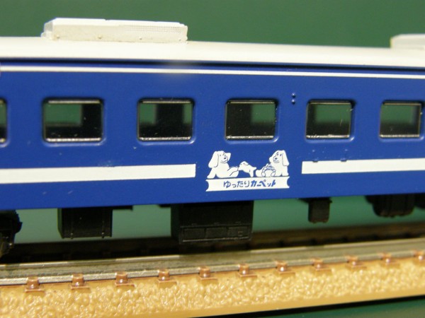 新規入線車両（マイクロエース 50系客車「海峡号」より）と「ED78形