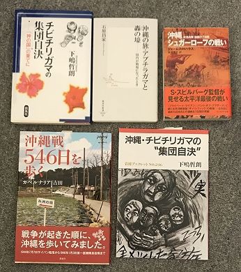 ハクソーリッジ に感化されて 沖縄戦に関する本を購入 We Are The Cat