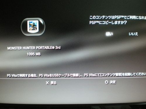 Vitaでモンハンは実際どーなの 試してみました Psvita Gears