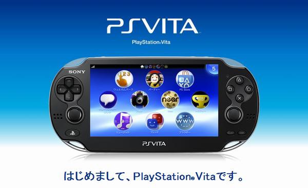 Umd Passport 11年12月6日 火 より提供開始とpsvita公式サイト大幅リニューアル Psvita Gears