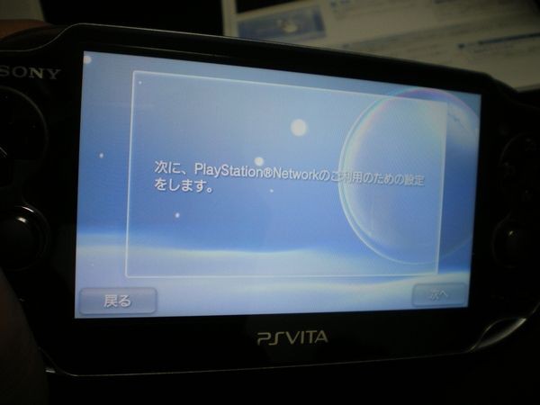 Playstation Vita Unboxリポート Psvita Gears