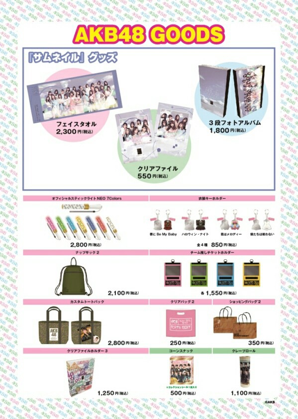 2017年3月1日 水 の予定 Ngt48 本日の予定