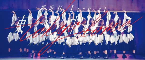 Blue-Ray欅坂46/東京ドーム～ARENA TOUR 2019 FINA… 優し