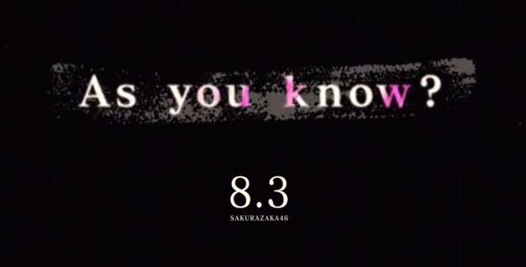 櫻坂46 1stアルバム As you know? 発売決定 : 櫻坂46なブログ
