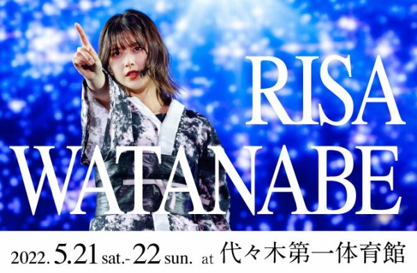 櫻坂46 渡邉理佐 卒業コンサート 開催決定 : 櫻坂46なブログ