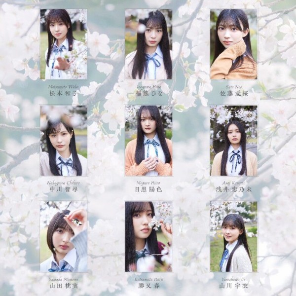 櫻坂46 3期生　4期生　生写真まとめ　メンバーによりストラップあり 櫻坂46 4期生 メンバー/プロフィール : 櫻坂46なブログ