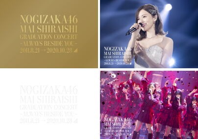 乃木坂46白石麻衣卒業ライブBlu-rayDVD 乃木坂46、白石麻衣卒業コンサートがBlu-ray＆DVDで3月10日